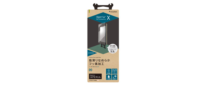 超極薄 液晶保護フィルム for Xperia X Performance 光沢(販売終了)