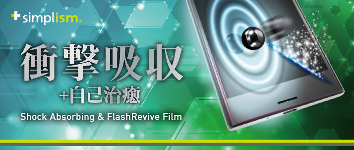 衝撃吸収&自己治癒フィルム for XperiaXZ Premium 光沢(販売終了)