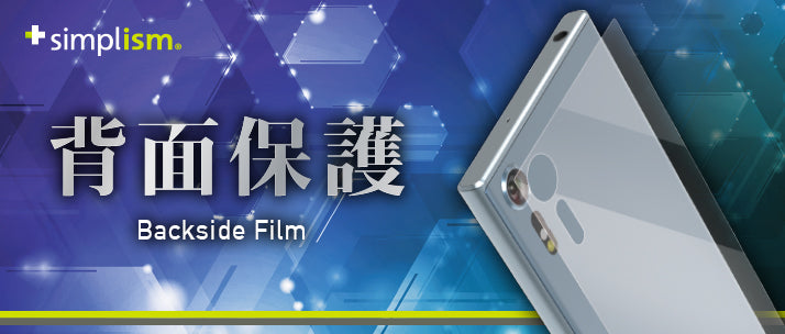 Backside フィルム for XperiaXZs 光沢(販売終了)