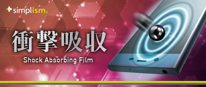 衝撃吸収フィルム for Xperia XZs/XZ 光沢(販売終了)