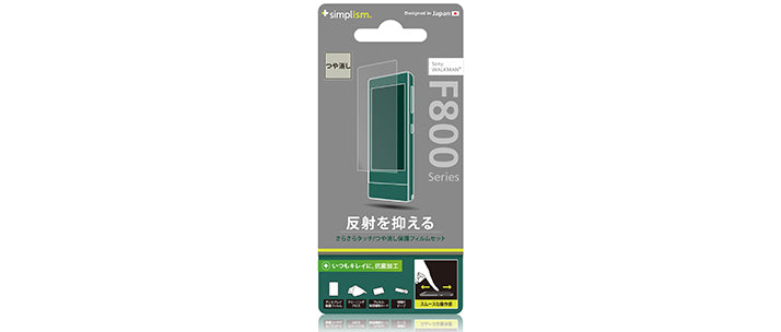 液晶保護フィルムセット for WALKMAN F800 反射防止