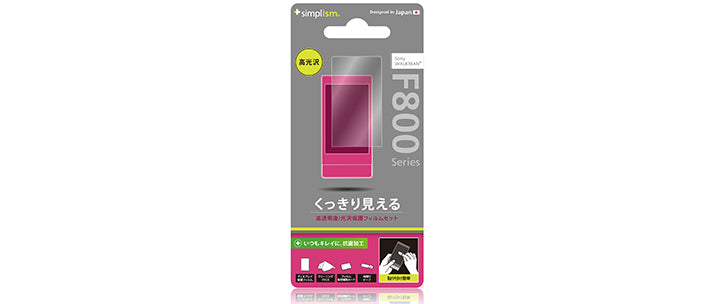 液晶保護フィルムセット for WALKMAN F800 光沢