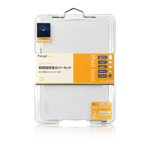 自己治癒 カバーセット for iPad mini(販売終了)