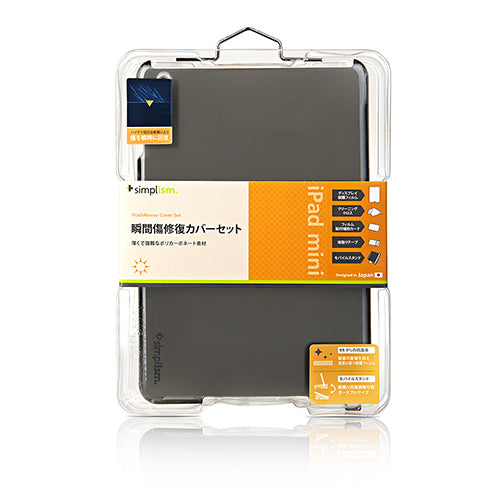 自己治癒 カバーセット for iPad mini(販売終了)