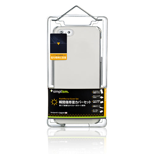 自己治癒 カバーセット for iPhone 5(販売終了)