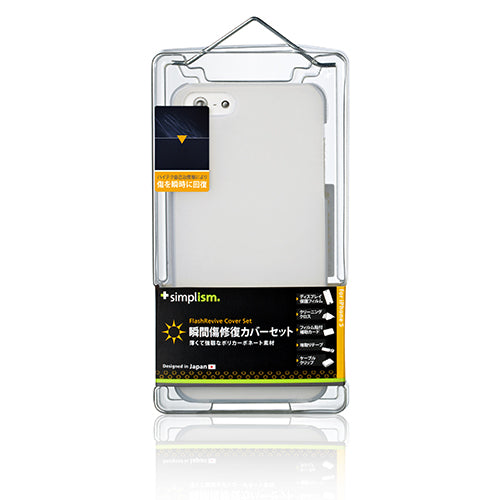 自己治癒 カバーセット for iPhone 5(販売終了)