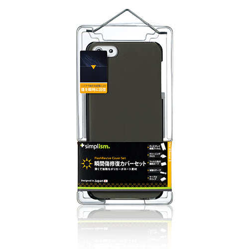 自己治癒 カバーセット for iPhone 5(販売終了)