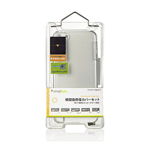 自己治癒 カバーセット for iPod touch (5th)(販売終了)