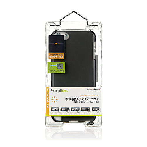自己治癒 カバーセット for iPod touch (5th)(販売終了)