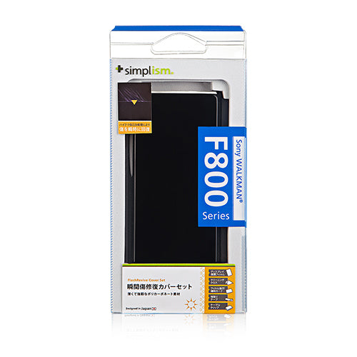 自己治癒 カバーセット for WALKMAN F800(販売終了)