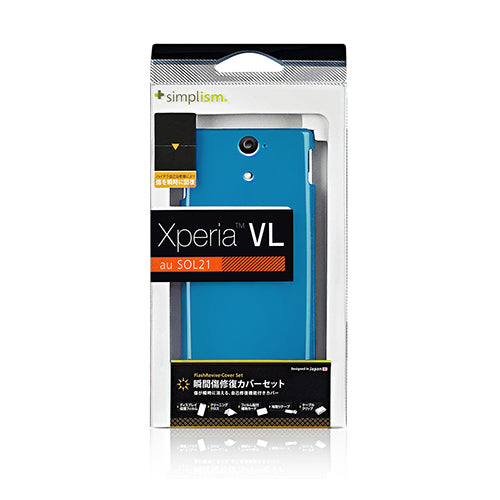自己治癒 カバーセット for XperiaVL