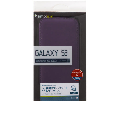 フリップノートケース for Galaxy S3 α