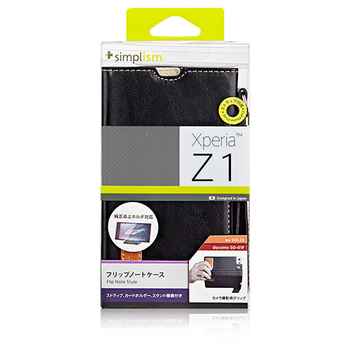 フリップノートケース for XperiaZ1(販売終了)