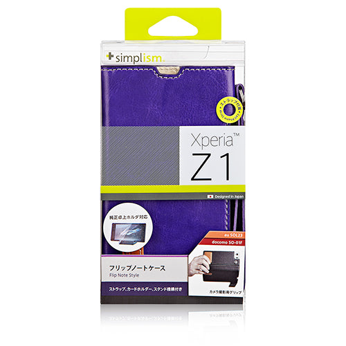 フリップノートケース for XperiaZ1(販売終了)