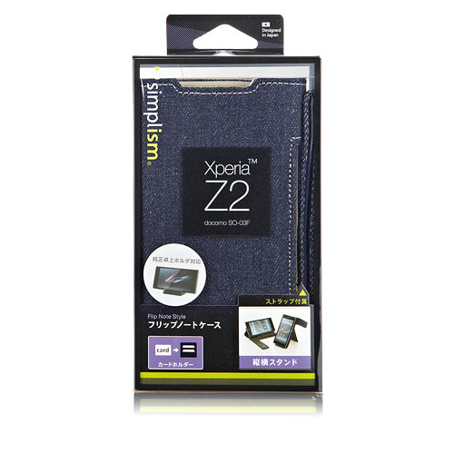 Flip Note Style for Xperia Z2(販売終了)