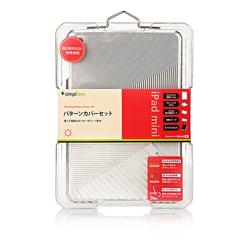 フローティングパターン カバーセット for iPad mini