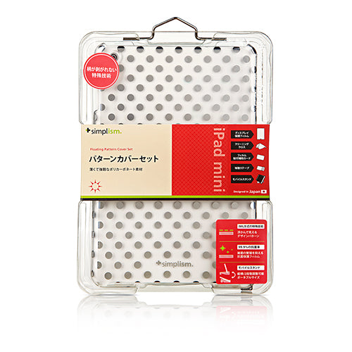 フローティングパターン カバーセット for iPad mini