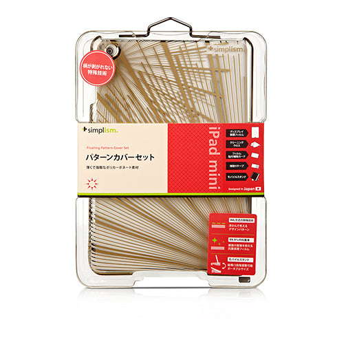 フローティングパターン カバーセット for iPad mini