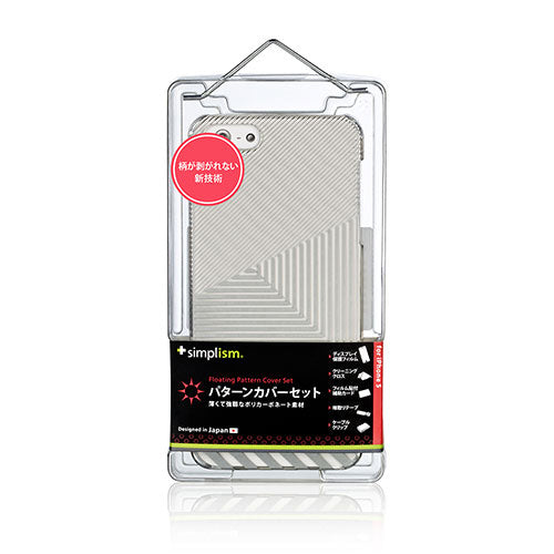 フローティングパターン カバーセット for iPhone 5