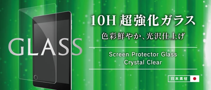 iPad mini(第5世代)/ iPad mini 4 液晶保護強化ガラス(光沢)(販売終了)