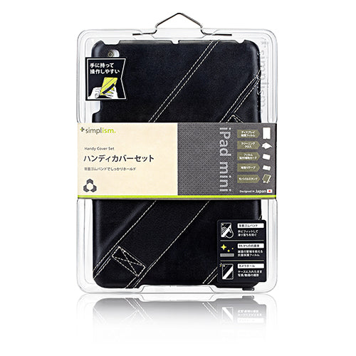 Handy カバーセット for iPad mini(販売終了)