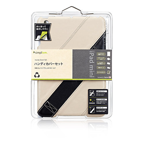 Handy カバーセット for iPad mini(販売終了)