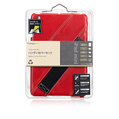 Handy カバーセット for iPad mini(販売終了)