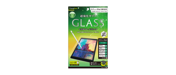 iPad 6th/5th/Pro 9.7/Air 2/Air 液晶保護ガラス 光沢(販売終了)