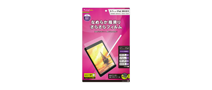 iPad 6th/5th/Pro 9.7/Air 2/Air 液晶保護フィルム 反射防止(販売終了)
