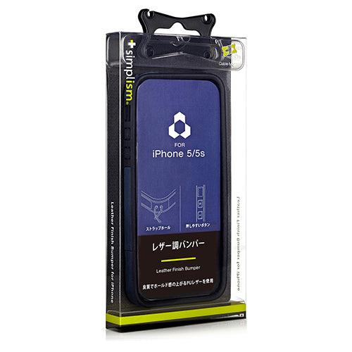 レザー Finish Bumper for iPhone 5s/5(販売終了)