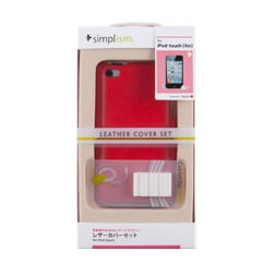 レザー カバーセット for iPod touch (4th) 2011(販売終了)