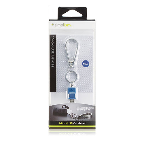 Micro-USB Carabiner