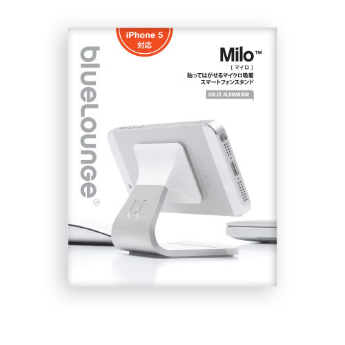 スマートフォンスタンド Bluelounge Milo Aluminum