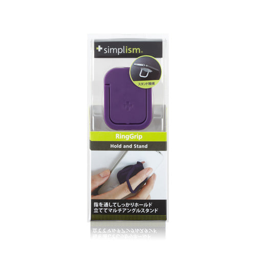 リングリップ for iPhone