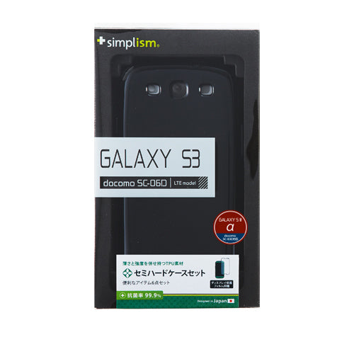 セミハードケースセット for Galaxy S3 α
