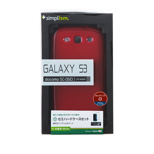 セミハードケースセット for Galaxy S3 α