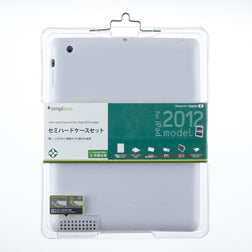 セミハードケースセット for iPad (3rd)
