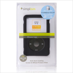 シリコンケース for iPod classic