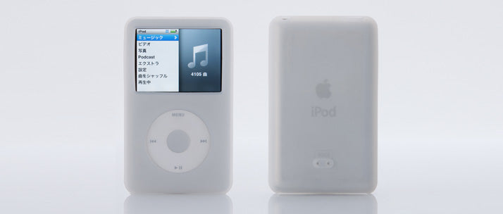 シリコンケースセット for iPod classic