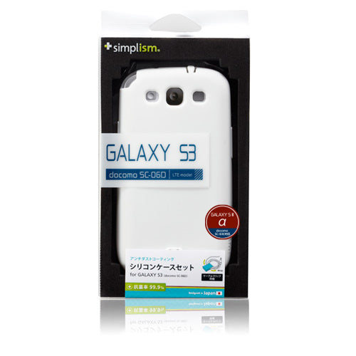 シリコンケースセット for Galaxy S3 α