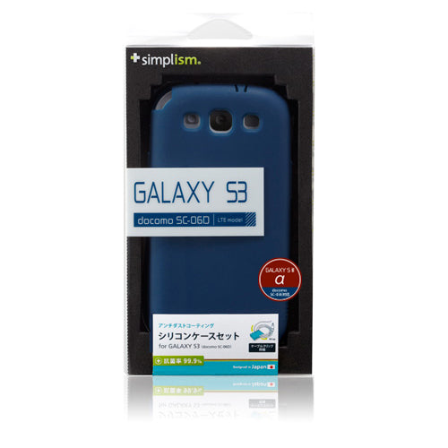 シリコンケースセット for Galaxy S3 α