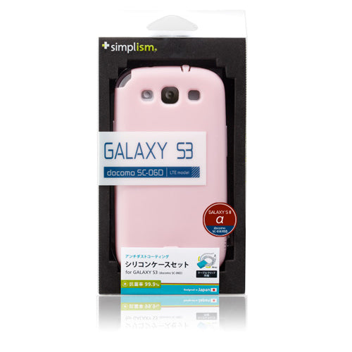 シリコンケースセット for Galaxy S3 α