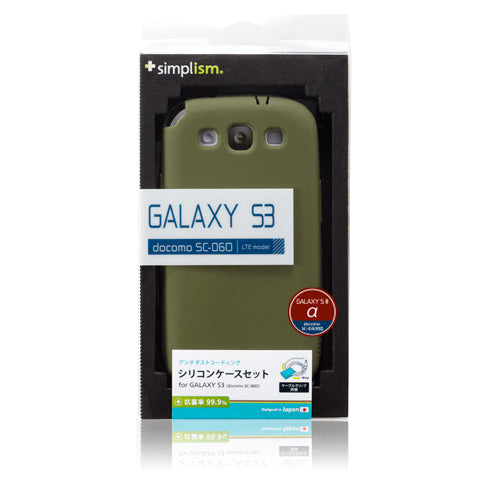 シリコンケースセット for Galaxy S3 α