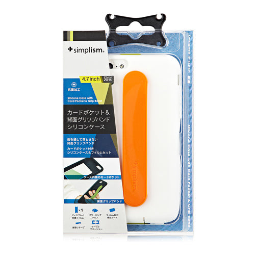 シリコンケース with カードポケット&グリップバンド for iPhone 6(4.7inch)