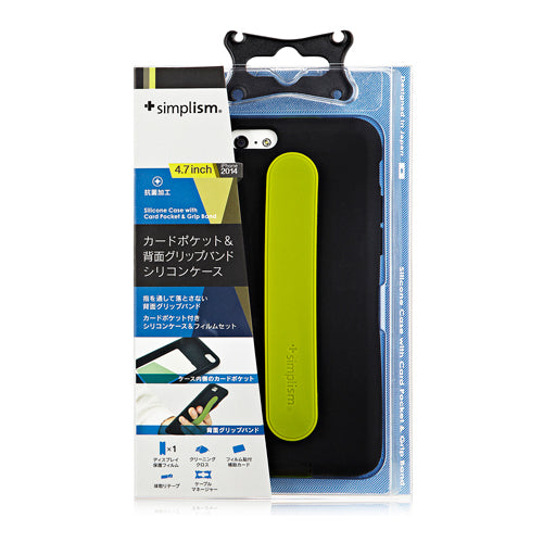 シリコンケース with カードポケット&グリップバンド for iPhone 6(4.7inch)
