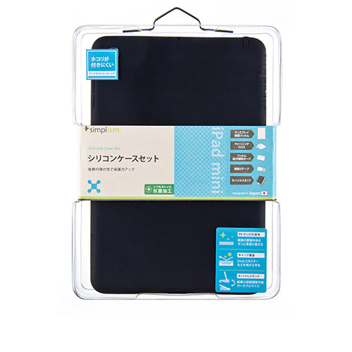 シリコンケースセット for iPad mini