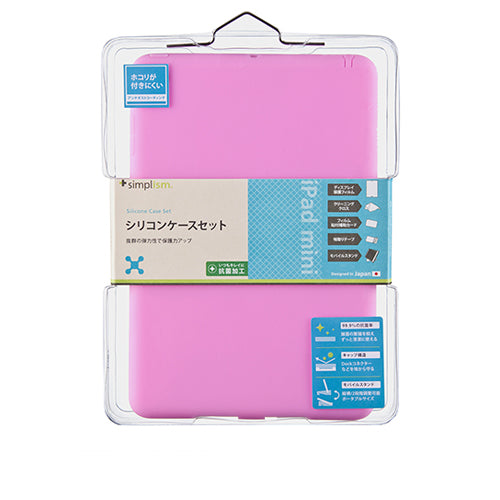 シリコンケースセット for iPad mini
