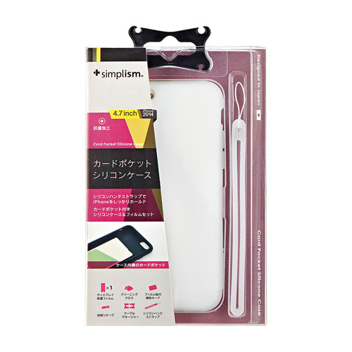 シリコンケース with カードポケット for iPhone 6(4.7inch)