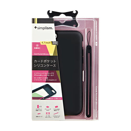 シリコンケース with カードポケット for iPhone 6(4.7inch)
