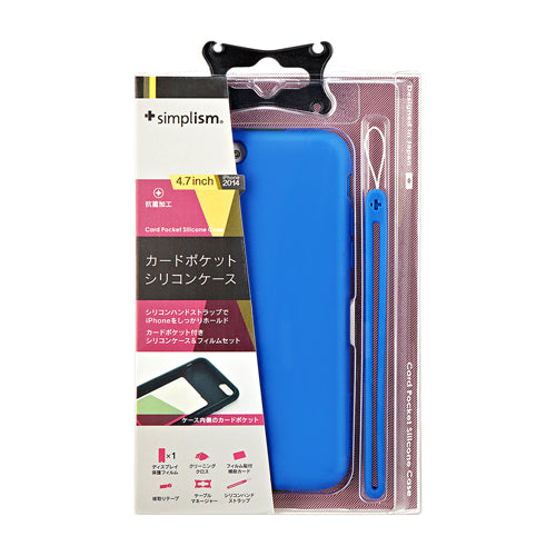 シリコンケース with カードポケット for iPhone 6(4.7inch)